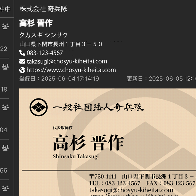 AIによる名刺解析のイメージ